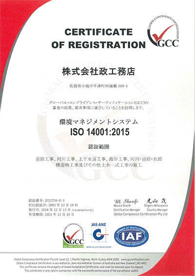 ISO14001