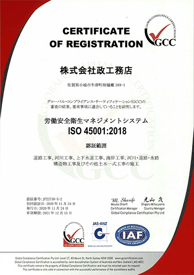 ISO45001