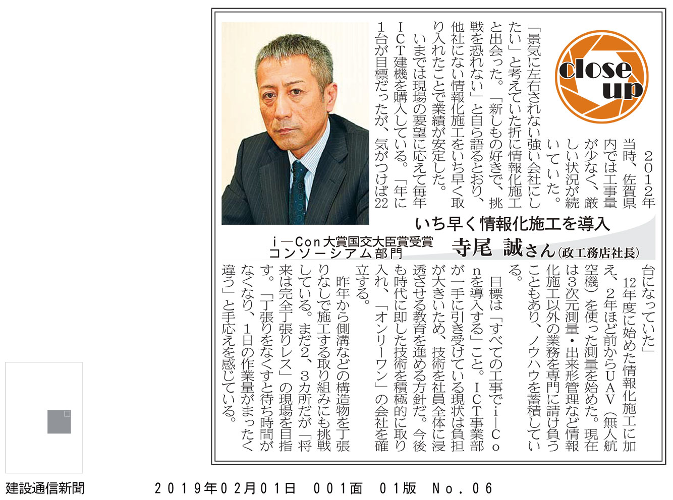 建設通信新聞