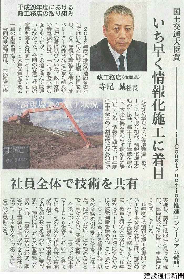 建設通信新聞